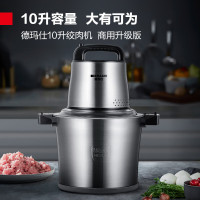 德玛仕 DMS-JR100A 绞肉机 家用商用电动不锈钢大功率绞馅机 碎肉打肉料理机