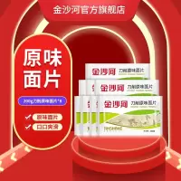 金沙河挂面面条炒面片刀削干面片原味面片200g*8面皮