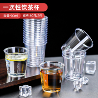 MULTIPOTENT一次性品尝杯试喝杯航空杯茶道杯90ml茶杯60只佳胜雅系列(8215)