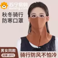 冬季保暖口罩女高颜值护眼角显脸小加厚防风寒骑行面罩护脖子