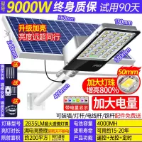 步新 太阳能户外灯小区物业家用庭院灯室外防水院子爆亮透镜照明灯 9000W工程款