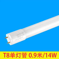 步新 t8光管led灯管超亮节能日光灯管 0.9米14W单独灯管 5支