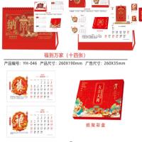 多功能特种精雕木座台历