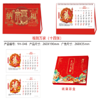 纸金粉透雕工艺台历