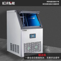 松润智能 商用立式制冰机 酒店酒吧KTV甜品小吃学校食堂用 GCT-D7102A 制冰机(32格)