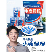 小鹿妈妈单支独立袋装牙线1袋100支2袋装