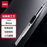 得力(deli)小号薄款金属外壳办公家用美工刀 2053