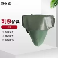 盛桐威2021款刺杀护具 模拟训练对抗护具 护裆