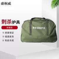 盛桐威2021款刺杀护具 模拟训练对抗护具 护具包