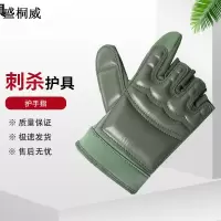 盛桐威2021款刺杀护具 模拟训练对抗护具 护手指