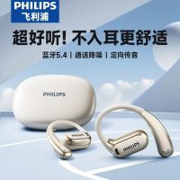 飞利浦(Philips) OWS 蓝牙耳机 TAT3739白色
