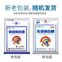 北京二商京糖优级绵白糖454g*2袋装家用优质甘蔗绵白糖凉拌烘焙调料