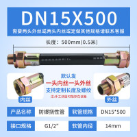 都揽 防爆软管挠性连接管 不锈钢防爆扰线管绕性穿线管 DN15*500(4分)