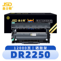 金士顿 硒鼓架DR2250 支