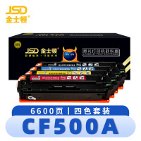 金士顿 硒鼓CF500A 套