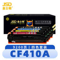 金士顿 硒鼓CF410A 套