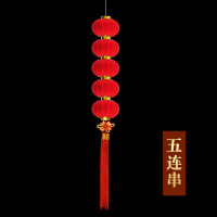 九洲豪 国庆元旦新年节日假日装饰 植绒五连串红灯笼10#(灯笼直径9厘米)6串/组