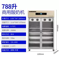 春昱虹 商用酸奶机 发酵冷藏柜大型发酵箱甜品水果捞立式冷藏发酵机(冷藏+定时+发酵+灭菌)