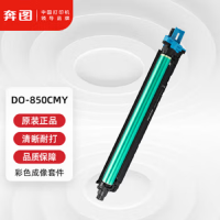 墨粉/硒鼓/油墨 奔图/PANTUM DO-850CMY 鼓组件 标准版 90000 1