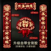 毛毡彩金对联2025新款蛇年新年春节入户大门立体福字门贴过年春联-备注款式默认混发（自带背胶）