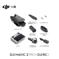 DJlMavic 3 Pro(DJI RC )