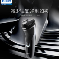 飞利浦(Philips) 电动 剃须刀 -S2305