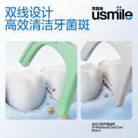 usmile 小海马双线清新牙线棒 50根