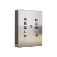 湘渭不锈钢防暴器械装备柜应急物资工具柜安保反恐盾牌柜警务室防爆柜304加厚材质1600*1200*400