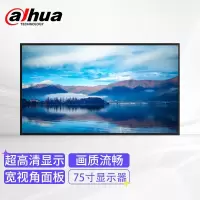 大华(alhua) 显示屏 75寸监视器DH-LM75-S400(单位:个)货期5天