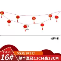 户外连串LED发光灯笼大红灯笼春节新年节日连串灯笼-横向5米10灯16#圆灯笼带灯