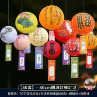 猜灯谜古风彩绘纸灯笼氛围挂饰圆形折叠灯笼-【不发光50套】30cm国风款灯笼+灯谜
