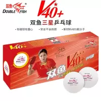 双鱼 乒乓球 10个装 一盒