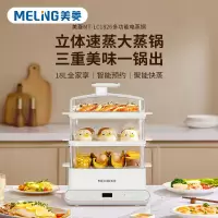 美菱 多功能电蒸锅 MT-LC1826