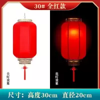 九洲豪 国庆中秋节日装饰 仿古大红灯笼 30#[精品加厚]纯红色 一对