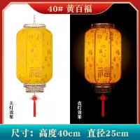 九洲豪 国庆中秋节日装饰 仿古大红灯笼 40#[精品加厚]黄金百福 一对