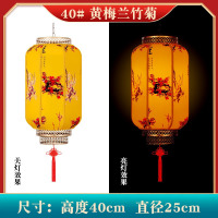 九洲豪 国庆中秋节日装饰 仿古大红灯笼 40#[精品加厚]黄-梅兰竹菊 一对
