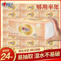 心相印抽纸批发整箱家庭装婴儿餐巾纸经典3层100抽 24包