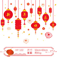 九洲豪 新年静电贴店铺橱窗玻璃贴春节节庆装饰气氛布置贴纸窗贴 HY-122 10个/组