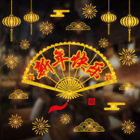 九洲豪 新年静电贴店铺橱窗玻璃贴春节节庆装饰气氛布置贴纸窗贴 HY-138 10个/组
