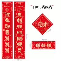 九洲豪 新年对联 财-钱钱钱 10份/组