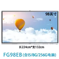 希沃98寸教学一体机 含i5电脑模块 希沃FG98EB(含i5+8+256模块)