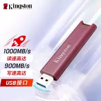 金士顿(Kingston)256GB USB3.2 大容量固态U盘 DTMAXA 读速高达1000MB/s 写速900M