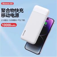 纽曼 自带四线充电宝大容量支持华为自带苹果充电线移动电源 F133