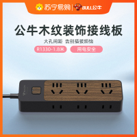 公牛(BULL)GN-R1330六位总控开关全长1.8米焕新木纹系列带儿童保护门插座/接线板/排插/拖线板/插排黑色
