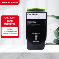 墨粉/硒鼓/油墨 奔图/PANTUM CTL-300K 粉盒 2000页 1支