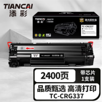 添彩 TC-CRG337 激光碳粉盒 适用佳能MF232w mf243d mf215 mf211 246dn