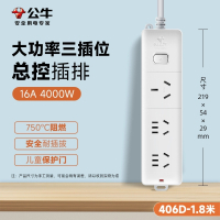 公牛(bull)GN-406D插座全长1.8米三插位接线板插排插板拖线板16A大功率取暖热水器插线板