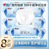 心相印超纯水湿巾30抽婴儿加厚大包湿纸巾实惠家用8包