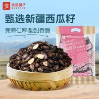 良品铺子话梅味西瓜子920g量贩网红休闲追剧零食独立小包装大礼包
