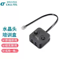 科特尔得龙 TS-300呼叫中心话务员客服培训盒 一分二耳机盒 水晶头插头(适用电话机)